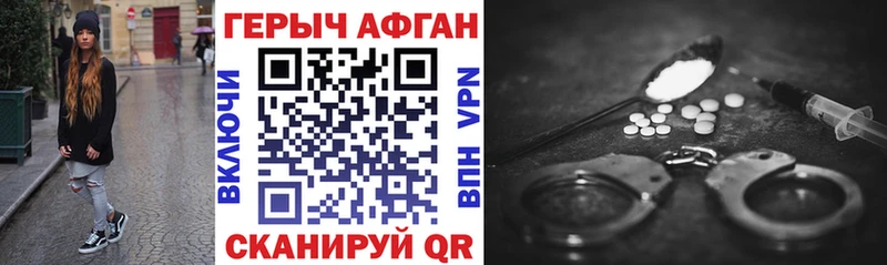 ГЕРОИН афганец Кущёвская