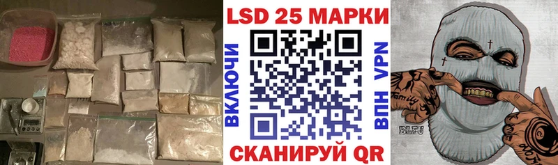 LSD-25 экстази кислота Кущёвская