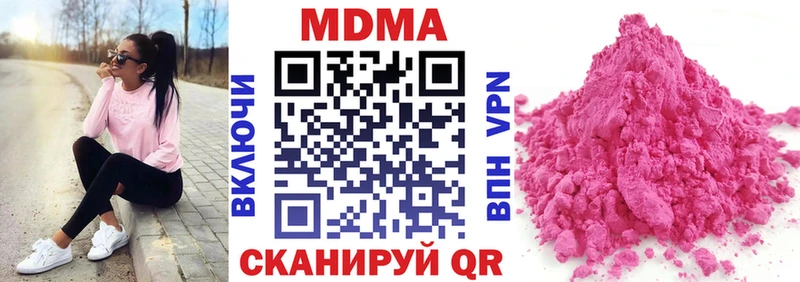 MDMA crystal Кущёвская