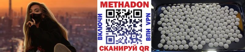 МЕТАДОН белоснежный  Кущёвская 