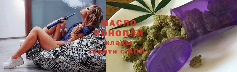 ТГК гашишное масло  Кущёвская 